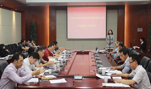 省房（集團(tuán)）公司公開(kāi)競(jìng)聘選拔工作拉開(kāi)序幕