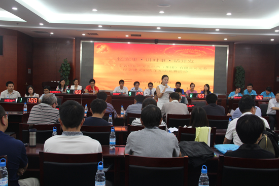 憶黨史 講事實(shí) 話開(kāi)發(fā) ——省房（集團(tuán)）公司組織開(kāi)展“七一”知識(shí)競(jìng)賽活動(dòng)