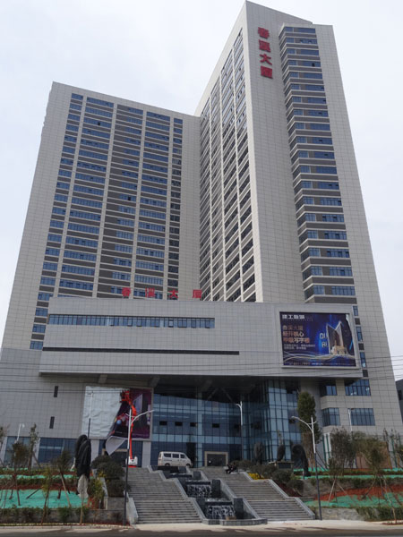 春溪大廈項目通過竣工驗收