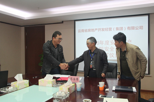 省房（集團(tuán)）公司簽訂2016年安全生產(chǎn)、消防安全責(zé)任狀