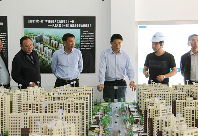 昭通市委書記范華平調(diào)研集團(tuán)昭陽區(qū)項目