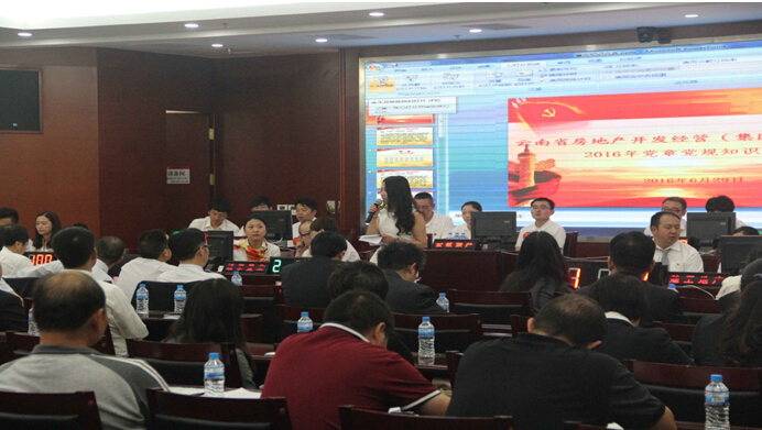 紀念建黨95周年系列活動之二省房集團開展黨章黨規(guī)知識競賽