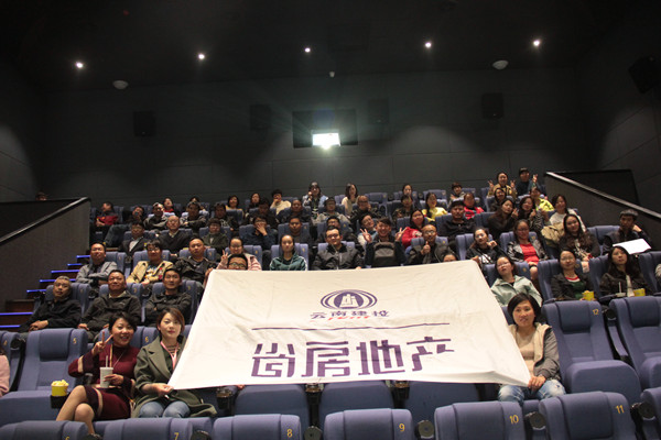 公司團(tuán)委組織觀看《厲害了，我的國(guó)》