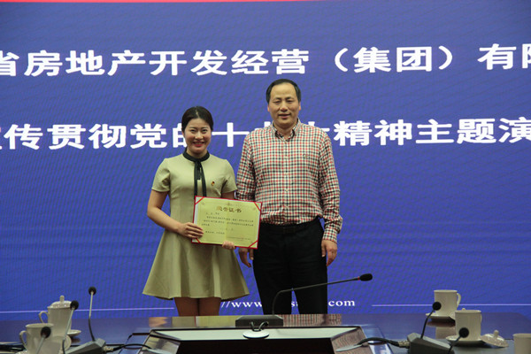 公司舉辦“新時(shí)代 新氣象 新作為”——學(xué)習(xí)宣傳貫徹黨的十九大精神主題演講比賽