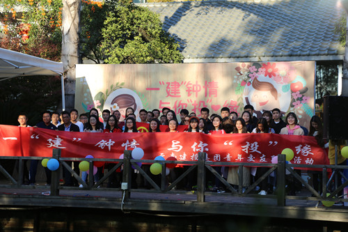 公司團委組織“聯(lián)誼活動”幫助單身青年員工解決婚戀大事