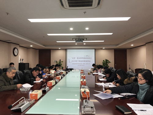 公司召開“七五”普法系列培訓活動之2019年個稅法改革宣貫會