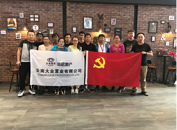 大業(yè)置業(yè)組織觀看電影《戰(zhàn)狼2》