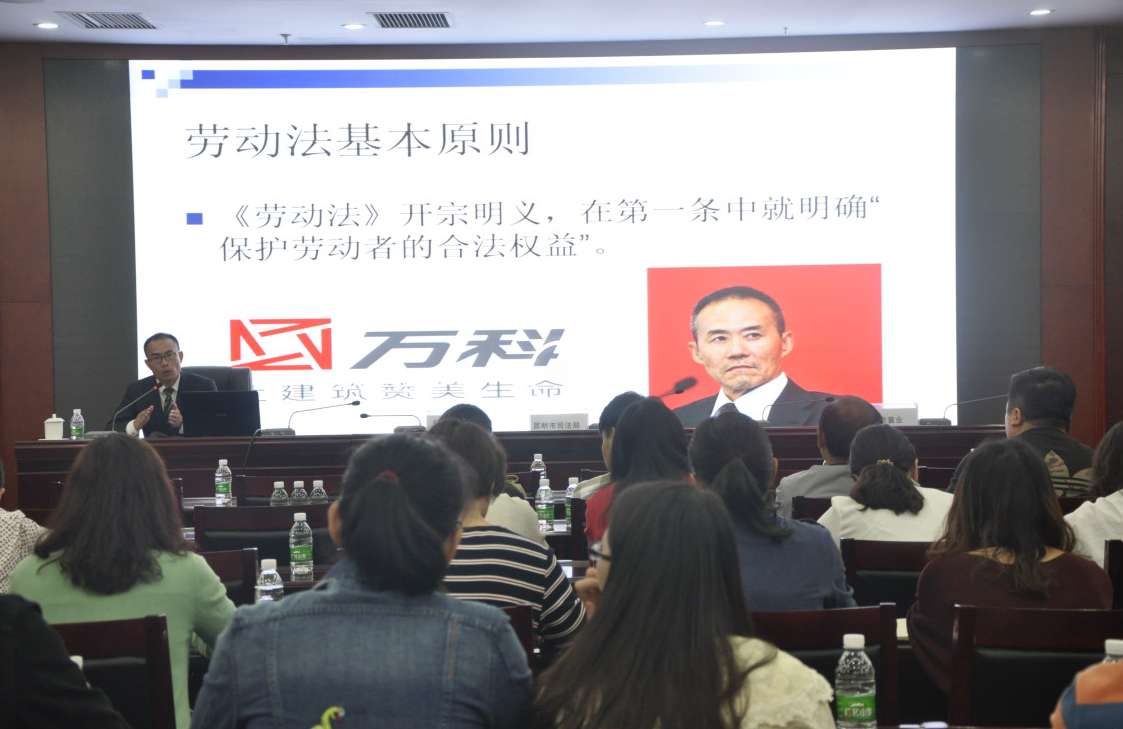 通泰公司舉辦勞動(dòng)法知識(shí)講座