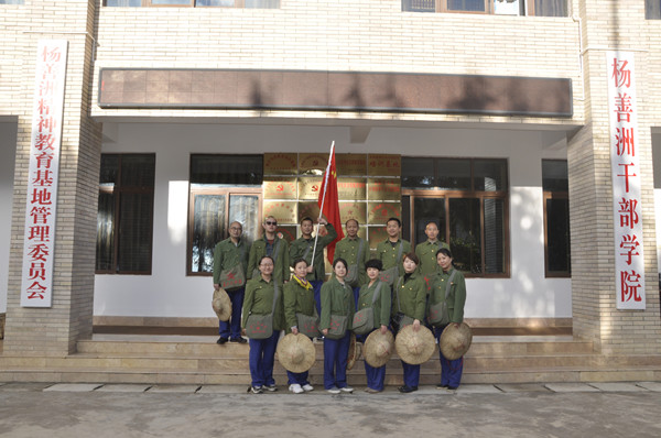 通泰公司組織黨員干部職工到保山楊善洲干部學(xué)院參觀學(xué)習(xí)