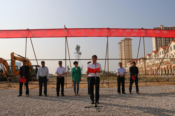 曲靖市南部新城棚改項目市政道路——寥廓南路延長線舉行開工儀式