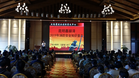 嘉麗澤公司舉辦消防安全知識(shí)培訓(xùn)