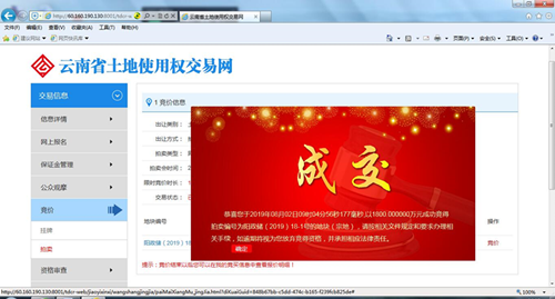 大業(yè)公司成功竟得陽宗海明湖灣項目第二批次4宗住宅用地