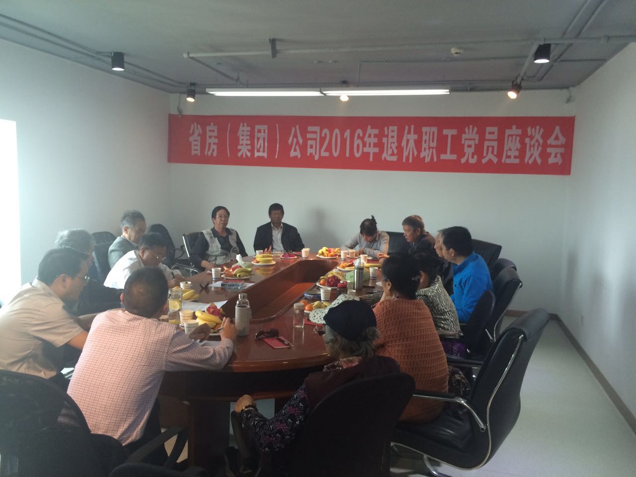 省房（集團(tuán)）公司召開2016年退休黨員座談會