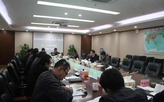 省房（集團(tuán)）公司黨委召開2016年度 黨員領(lǐng)導(dǎo)干部專題民主生活會