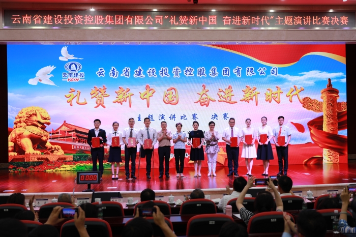 陳茜榮獲集團“禮贊新中國 奮進新時代”主題演講比賽三等獎