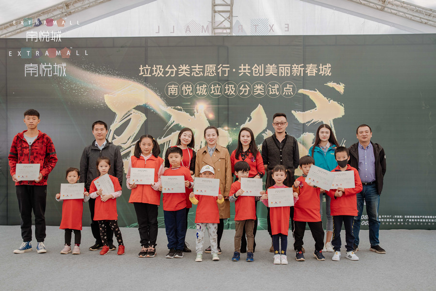 小小志愿者踐行公益，守護(hù)母親河——南悅城垃圾分類儀式圓滿落幕