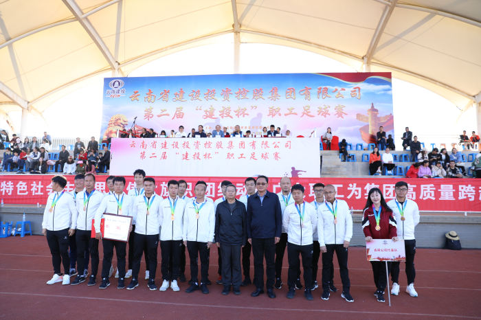 公司獲得集團(tuán)第二屆“建投杯”足球賽季軍