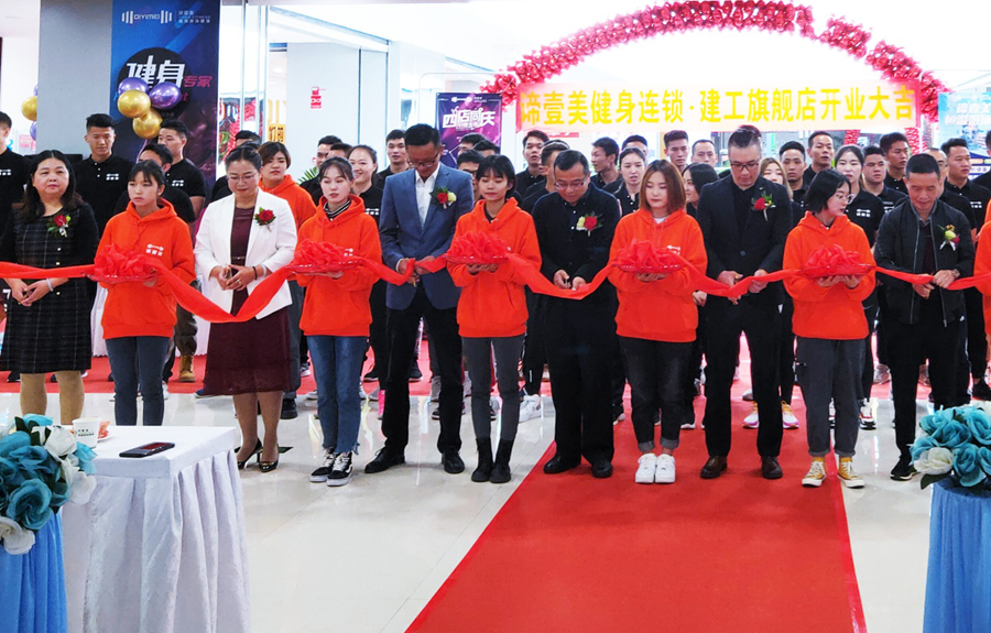 建工新城生活廣場諦壹美健身房開業(yè)啦！