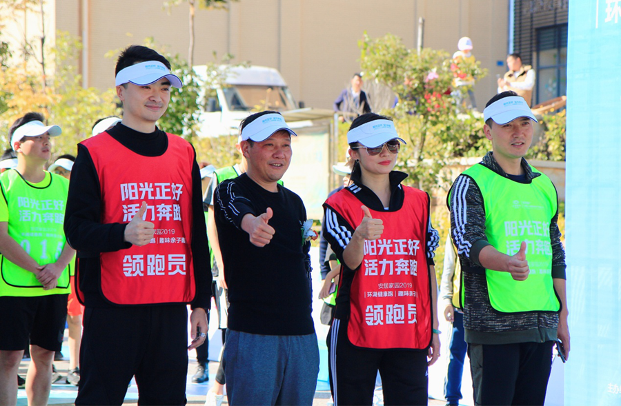 和順公司安居家園舉辦環(huán)湖健康跑 助力商業(yè)廣場招商向前推進