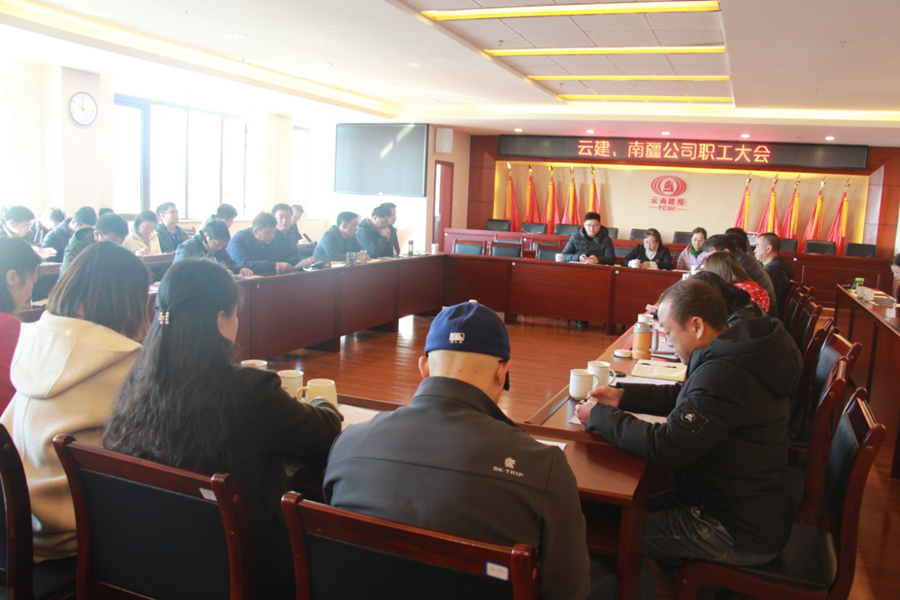 云建、南疆公司開展中層管理人員述職考核