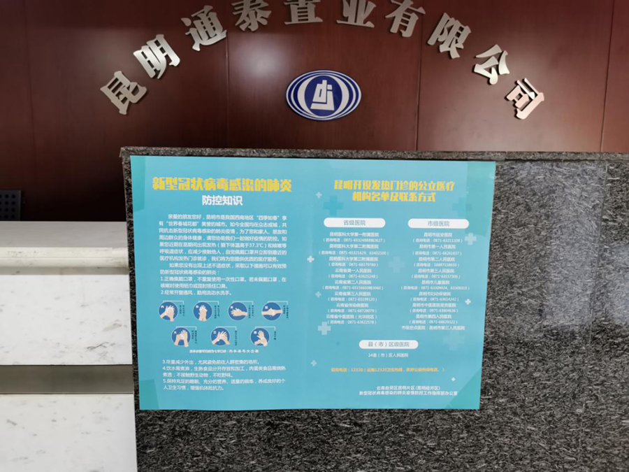 通泰戰(zhàn)“疫” 防控復(fù)工兩手抓