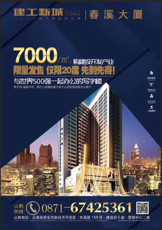 建工新城出臺(tái)優(yōu)惠銷售政策  助推企業(yè)全面復(fù)工復(fù)產(chǎn)