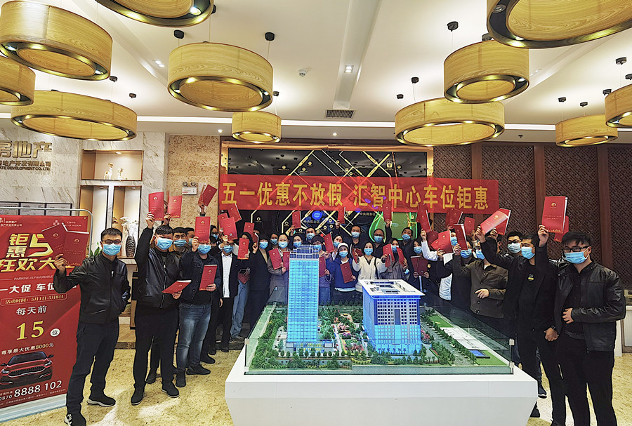 建工地產(chǎn)開展五一全民營銷活動