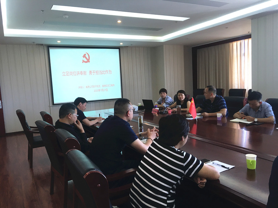 袁明紅為和順地產(chǎn)黨員干部職工講黨課