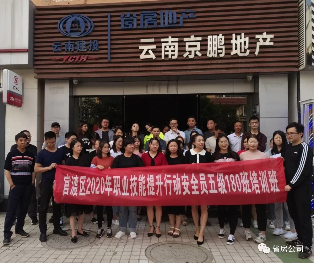 京鵬公司舉辦安全員五級培訓