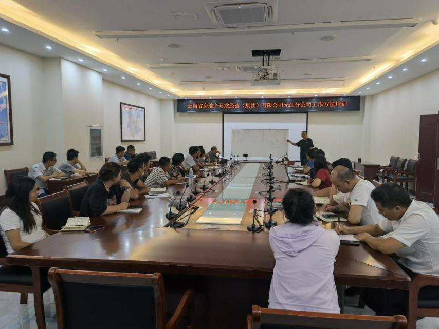 元江分公司組織學(xué)習(xí)《干好工作18法》