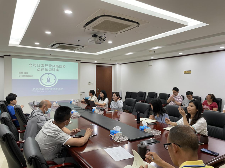 通泰公司舉辦合同風(fēng)險(xiǎn)防控法律知識講座