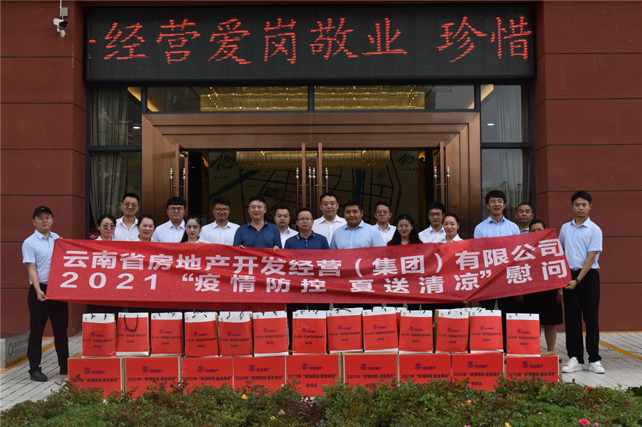 晏小標到臨滄項目開展監(jiān)督檢查并開展慰問