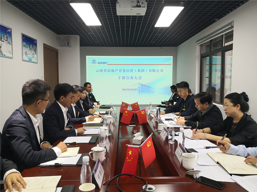 孟春柳到筑遠(yuǎn)物業(yè)調(diào)研并召開干部宣布大會(huì)