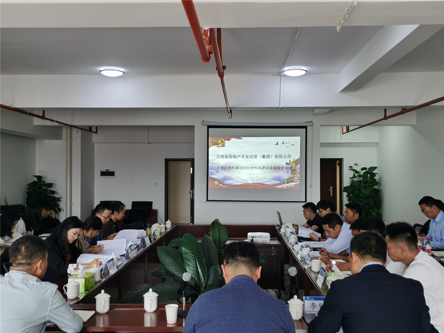 晏小標(biāo)到大理片區(qū)項(xiàng)目開展紀(jì)律作風(fēng)建設(shè)監(jiān)督檢查