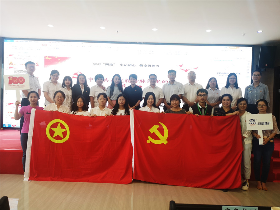 機(jī)關(guān)第一、第二黨支部與富滇銀行經(jīng)開區(qū)支行黨支部開展共建活動(dòng)