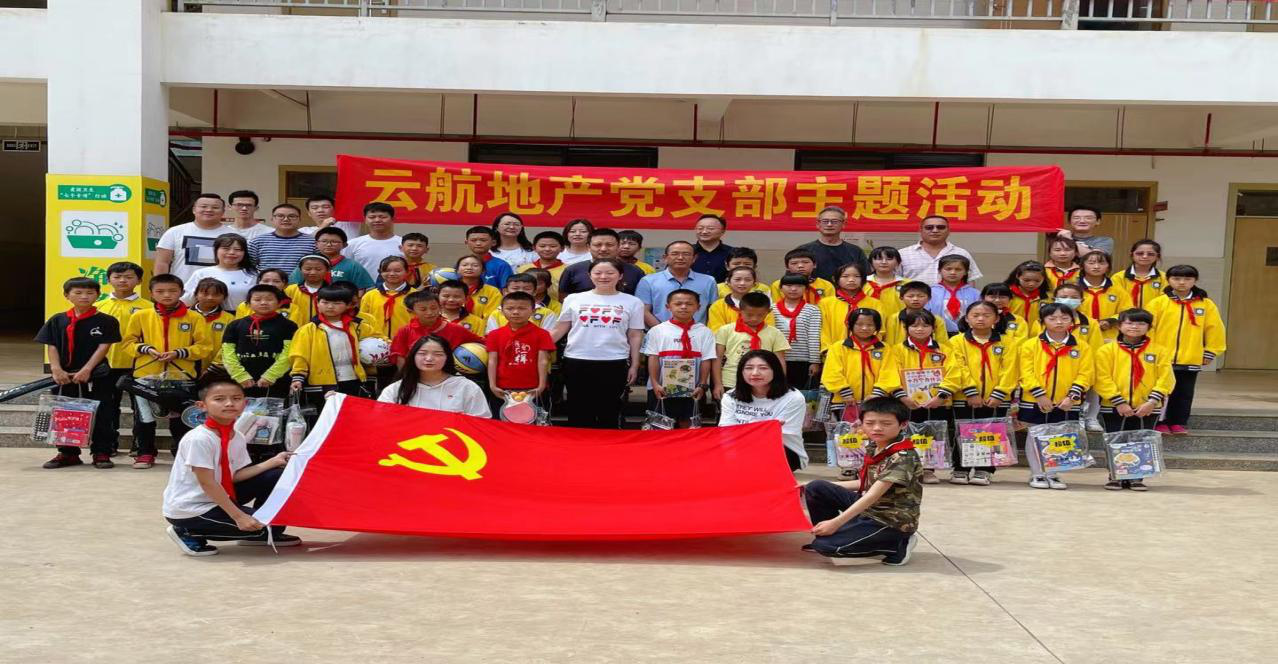 云航地產(chǎn)黨支部組織開展“慶建黨百年·六一微心愿·七一來實現(xiàn)”主題活動