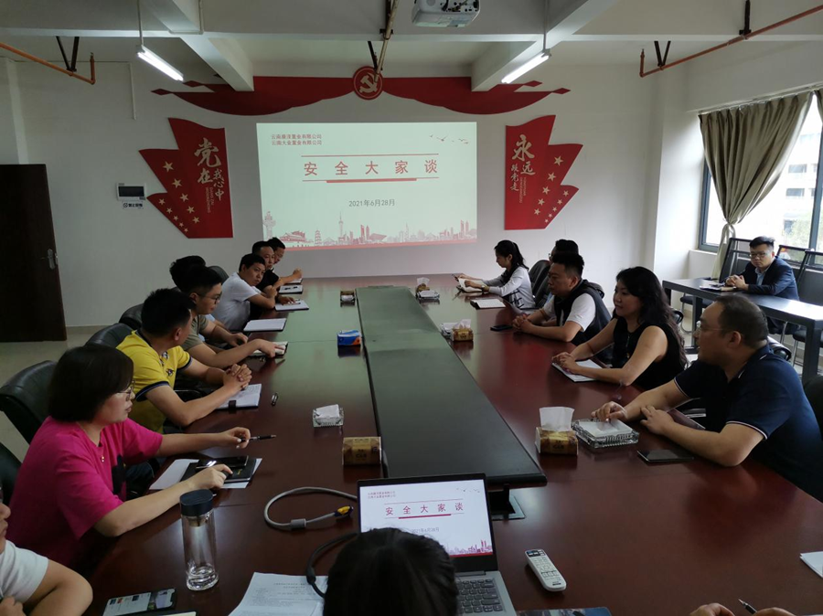 康澤、大業(yè)公司組織開展“安全生產(chǎn)活動月”系列活動