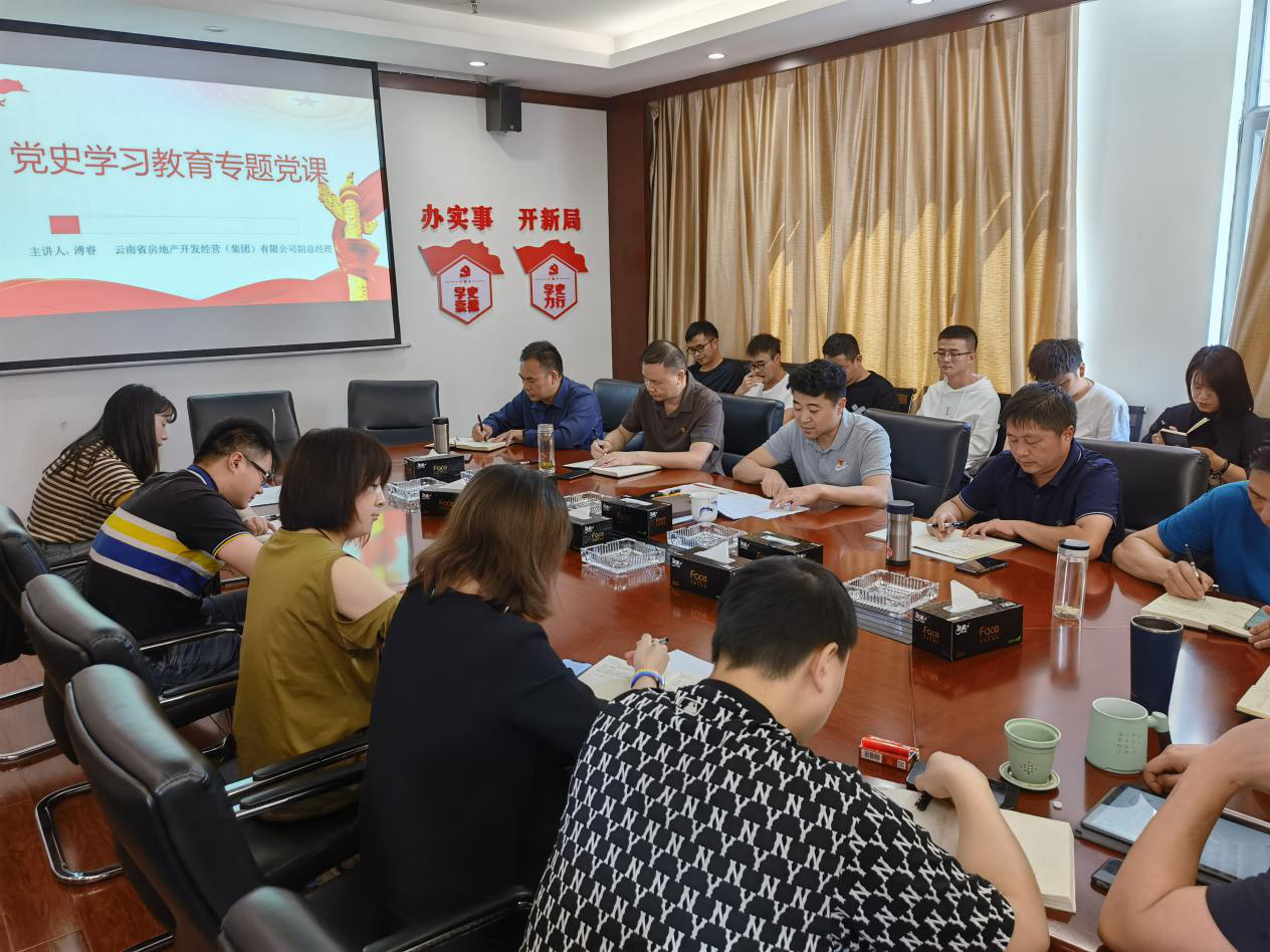 溥睿到建工地產講授黨史學習教育專題黨課