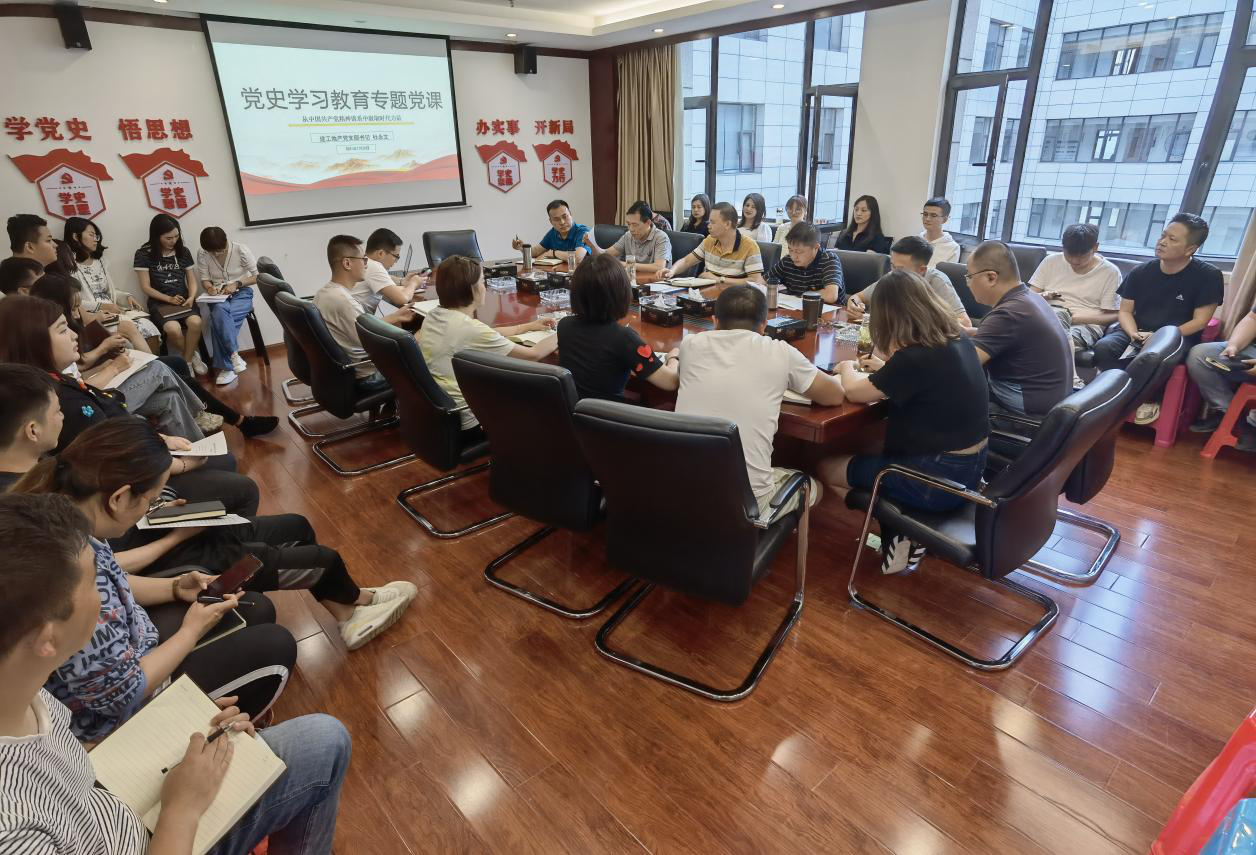 建工地產(chǎn)開展黨史學(xué)習(xí)教育專題黨課