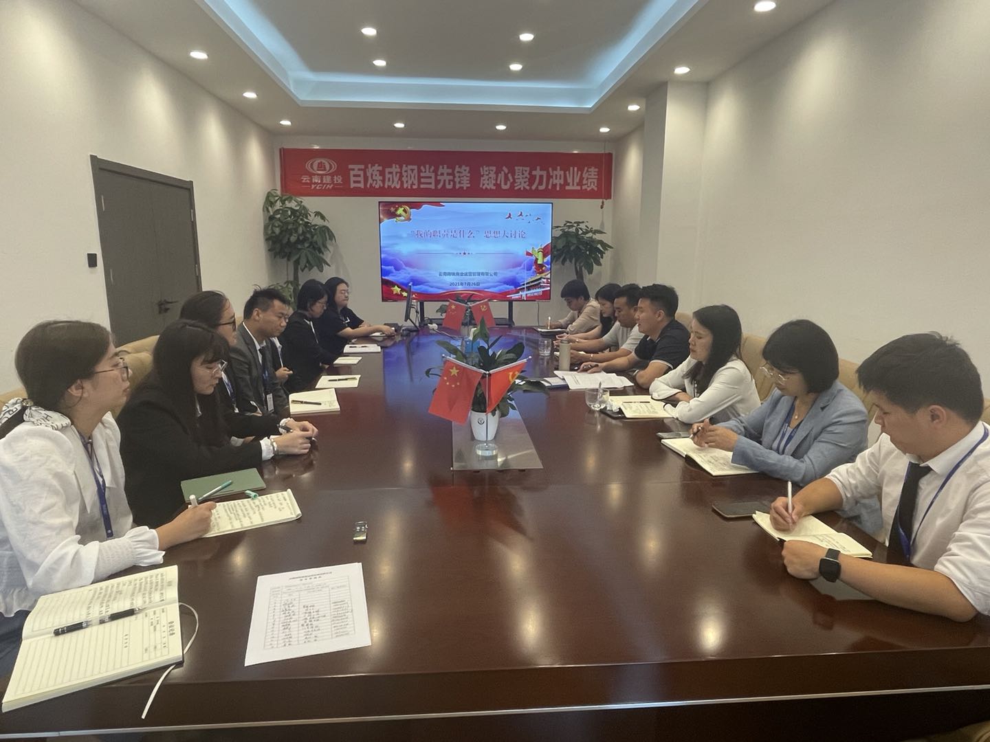 商銳公司開展“我的職責(zé)是什么”思想大討論活動(dòng)