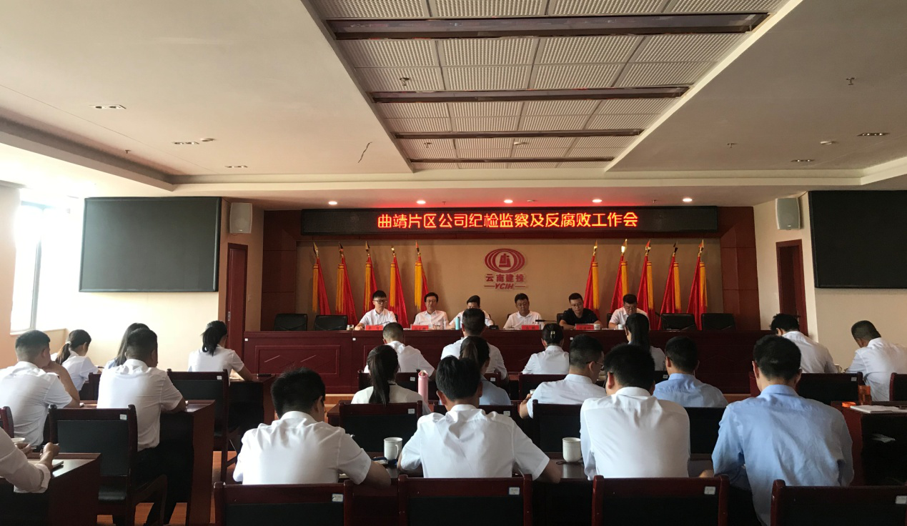 云建地產(chǎn)黨支部召開(kāi)黨風(fēng)廉政建設(shè)專(zhuān)題工作會(huì)