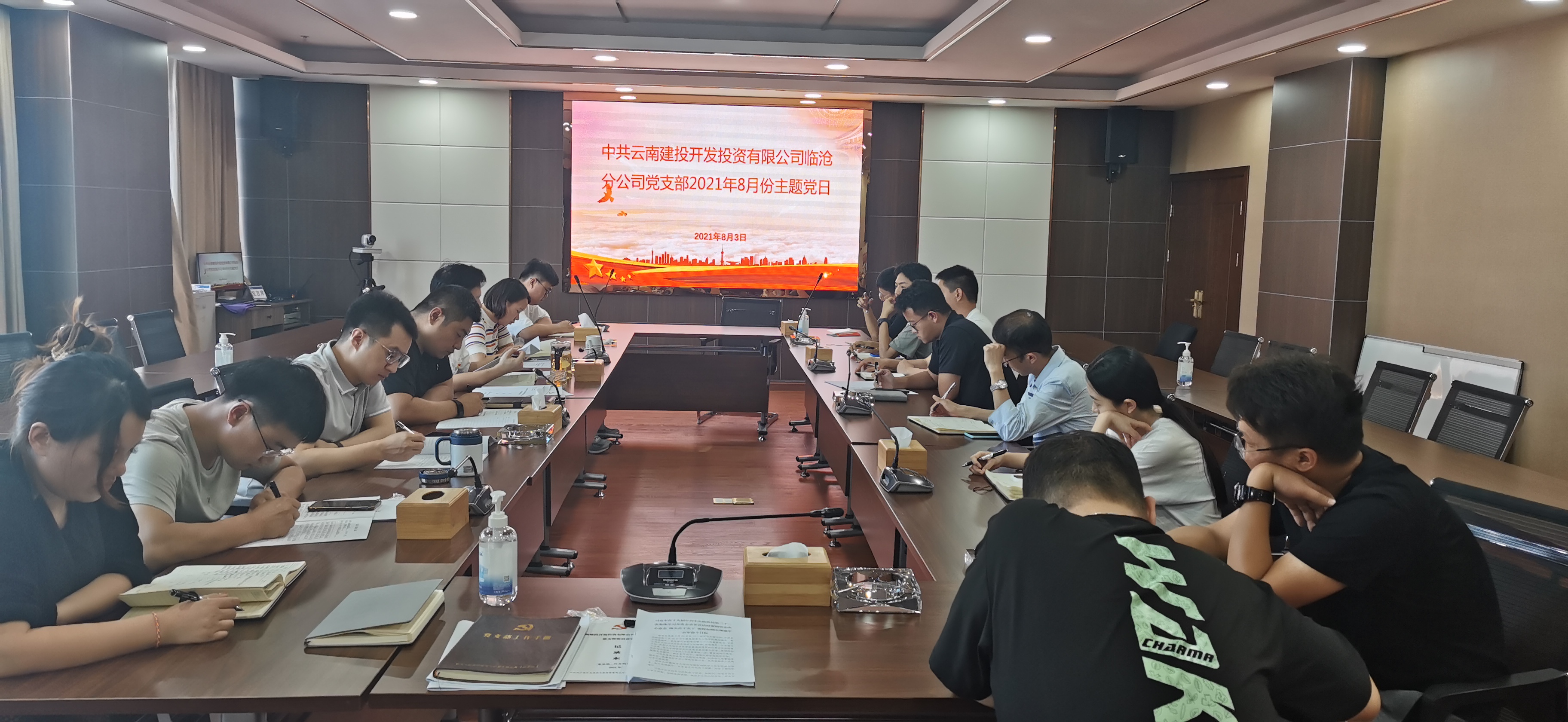 臨滄分公司黨支部召開(kāi)黨風(fēng)廉政建設(shè)專(zhuān)題工作會(huì)