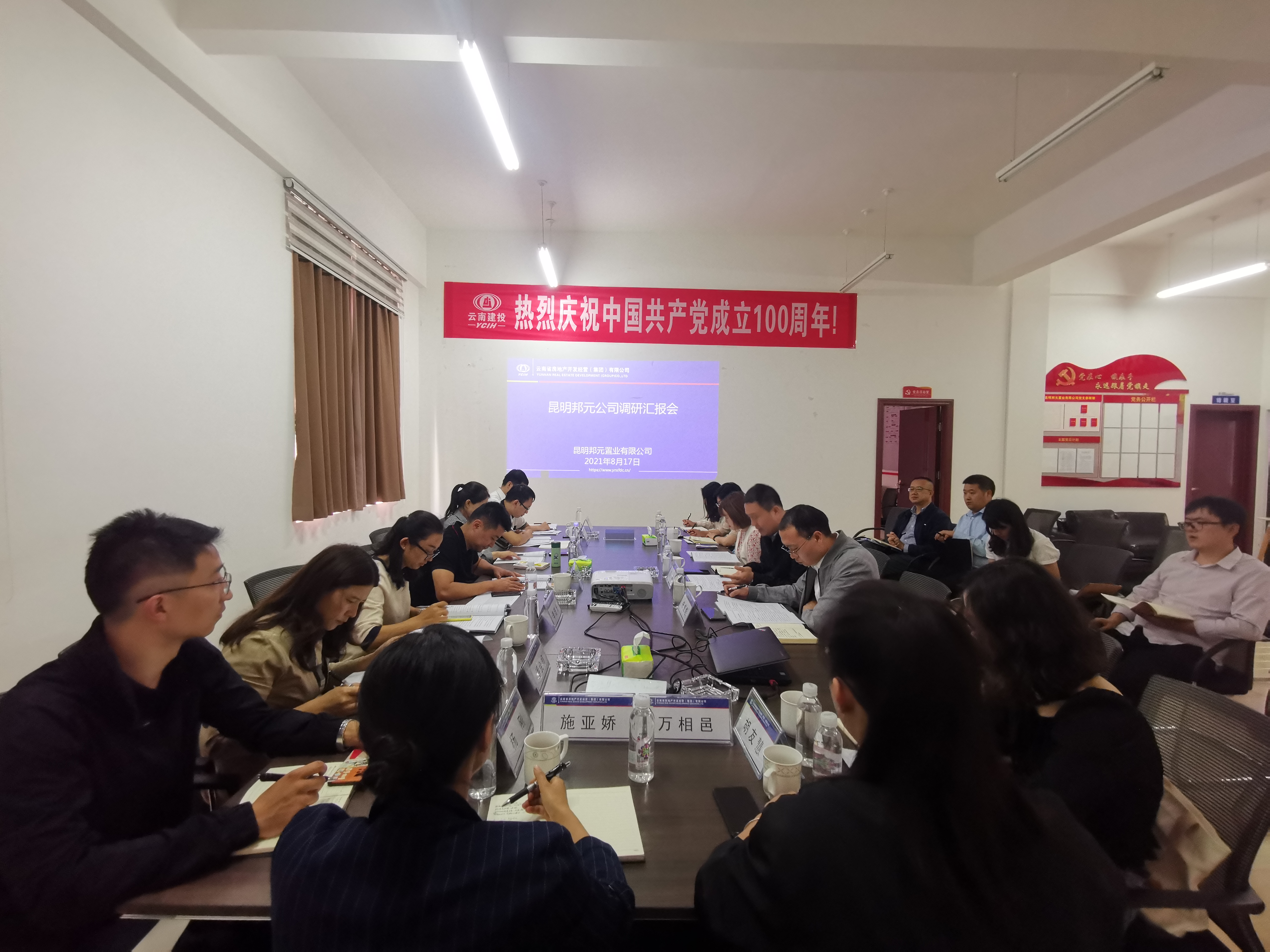 溥睿到建投·滇SHOW項(xiàng)目檢查指導(dǎo)