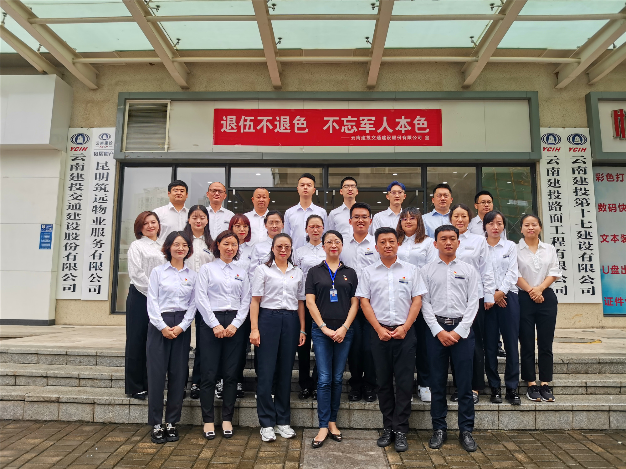 筑遠物業(yè)舉行搬遷揭牌儀式