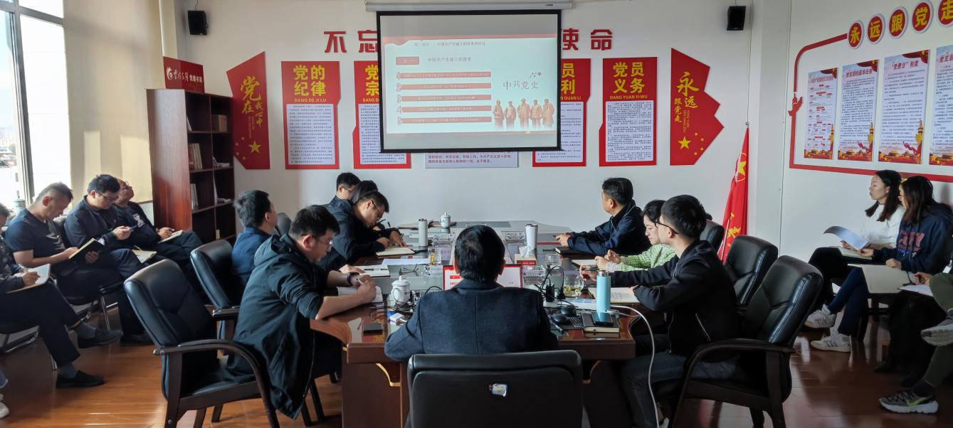 云建地產(chǎn)黨支部開展黨史學(xué)習(xí)教育專題黨課