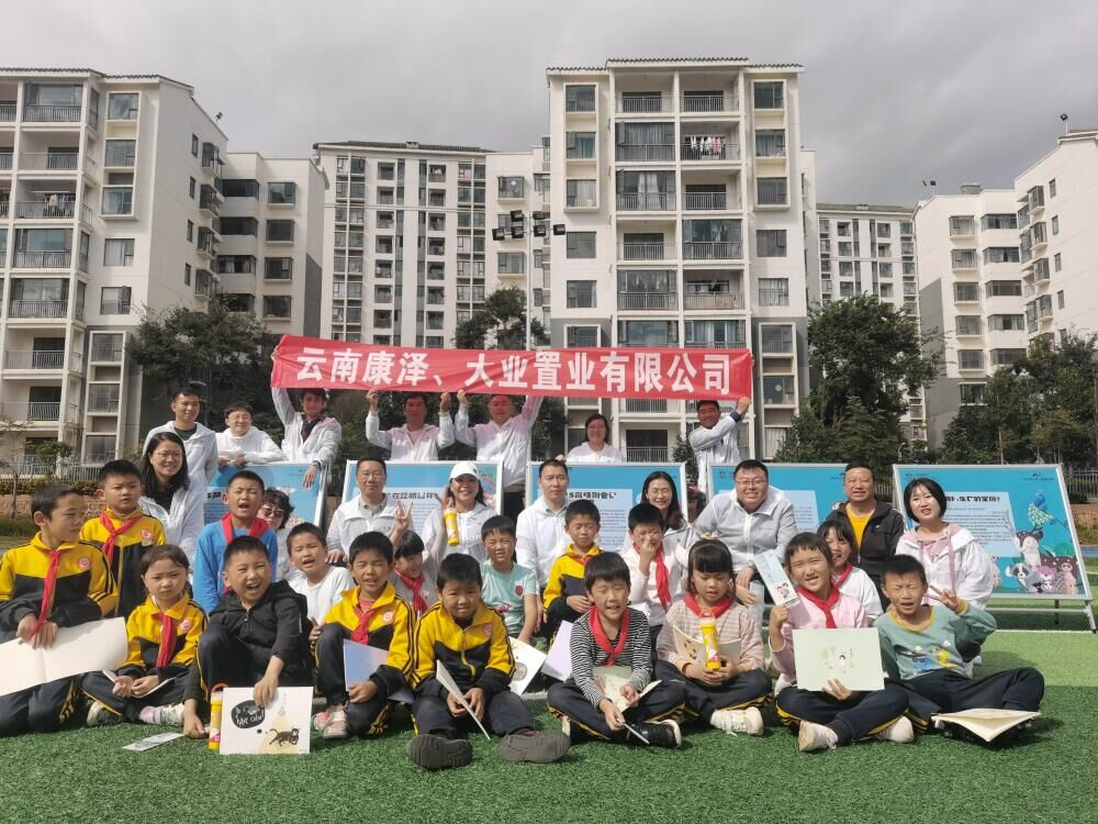 康澤大業(yè)公司開展COP15 進(jìn)校園活動(dòng)