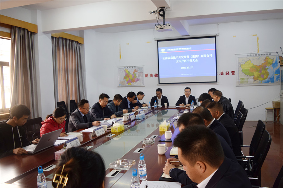 晏小標(biāo)到文山片區(qū)召開干部宣布大會(huì)并開展“蹲點(diǎn)式”監(jiān)督調(diào)研工作