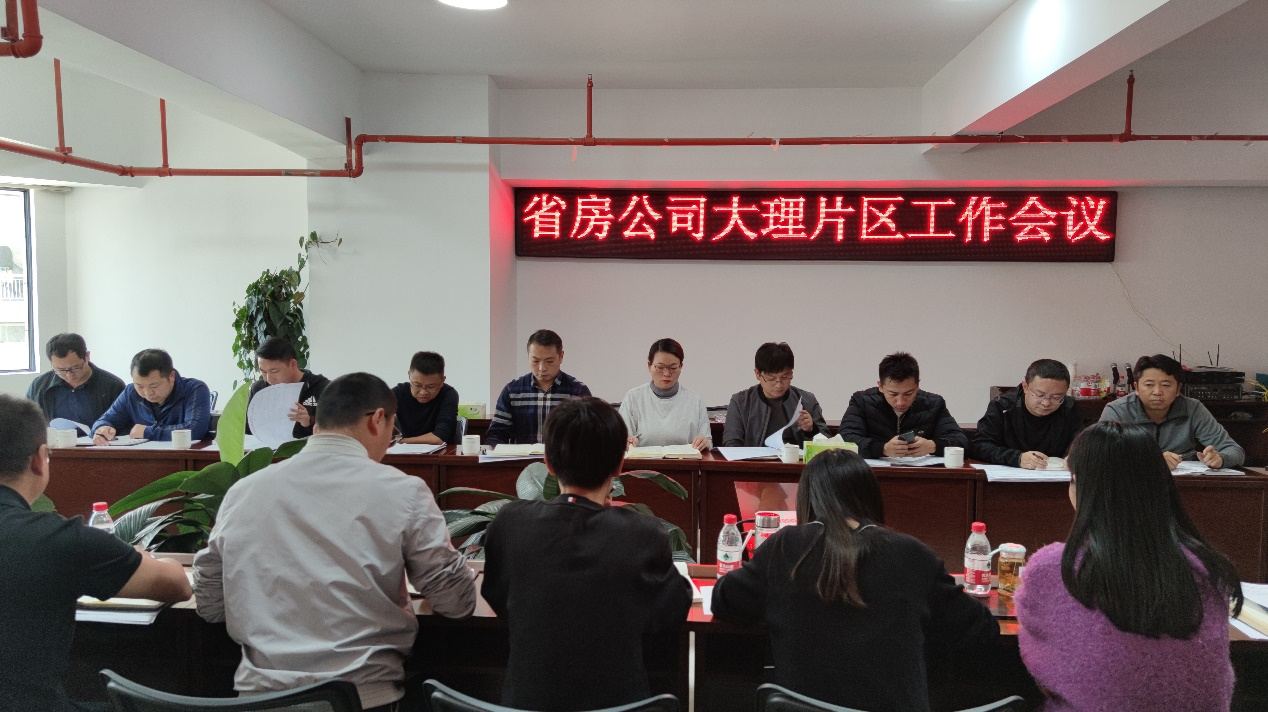 大理片區(qū)召開攻堅(jiān)克難100天工作會(huì)議