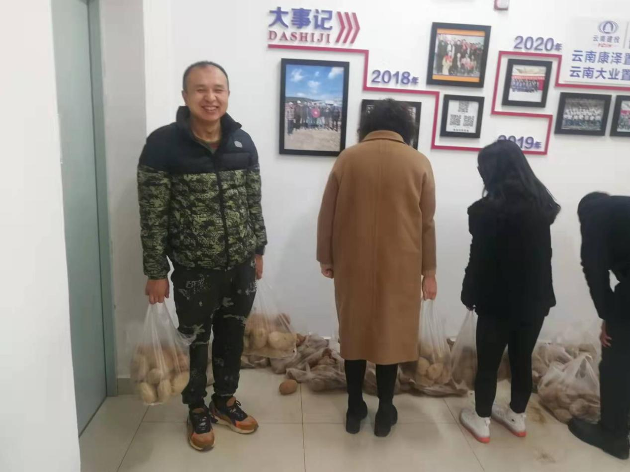 陽宗海片區(qū)公司職工“以買帶幫”助力鄉(xiāng)村振興