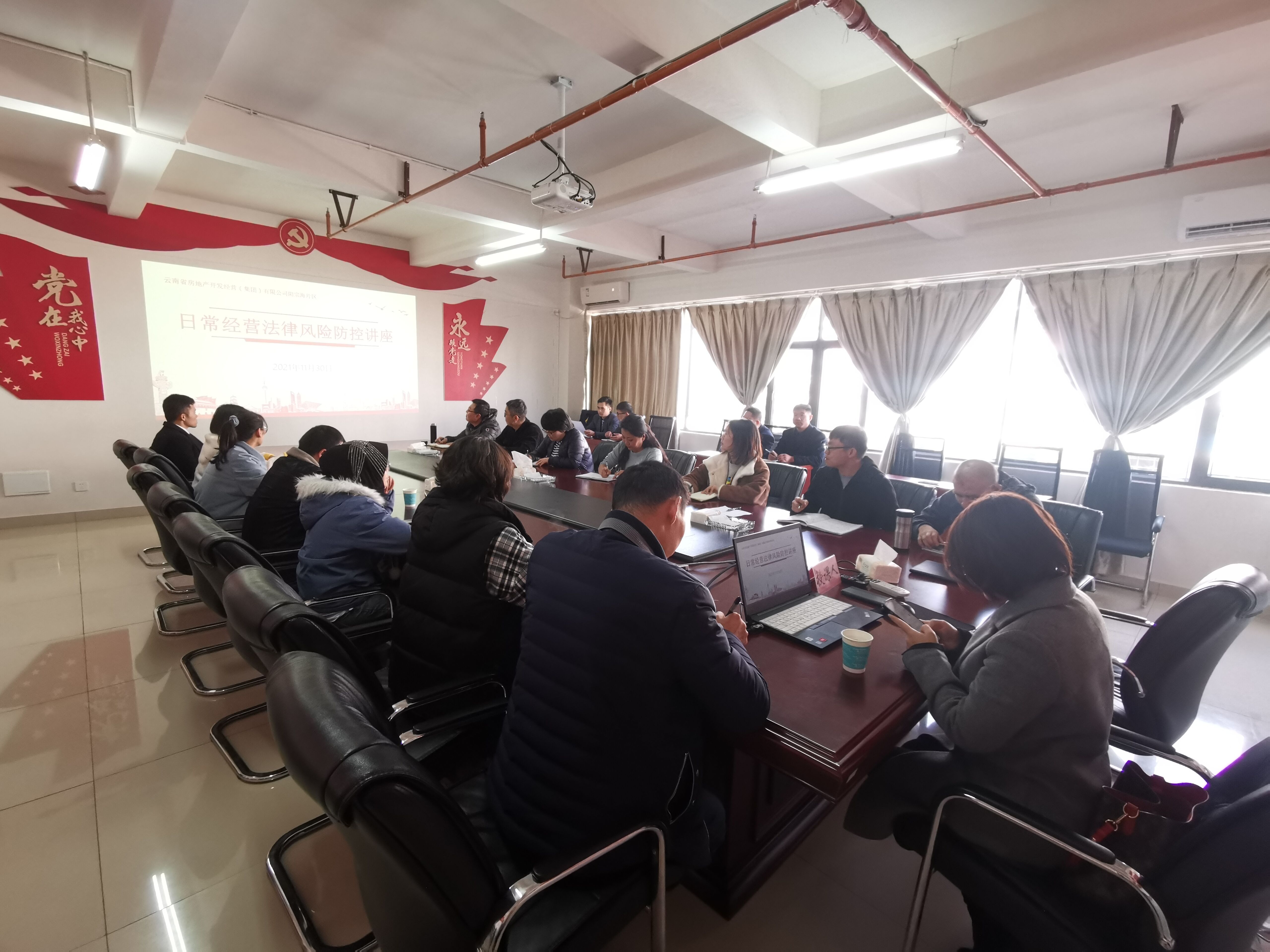 陽(yáng)宗海片區(qū)公司開(kāi)展法律知識(shí)培訓(xùn)